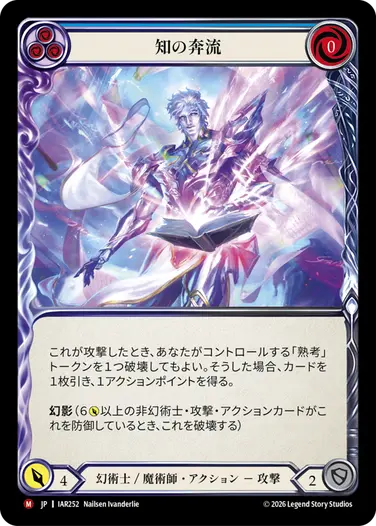 JP】《Rainbow Foil》[神秘 幻術士] 祖先の記録者、エニグマ/Enigma