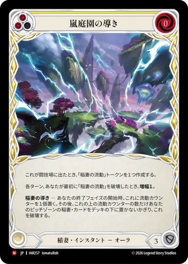 JP】《Rainbow Foil》[死霊術師] 亡者の織物/Dead Threads (装備品)「L