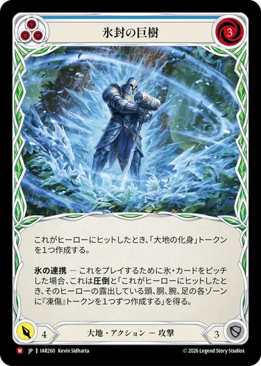 JP】《Rainbow Foil》[死霊術師] 亡者の織物/Dead Threads (装備品)「L
