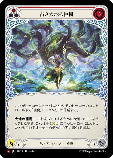 JP】《Rainbow Foil》[神秘 幻術士] 祖先の記録者、エニグマ/Enigma
