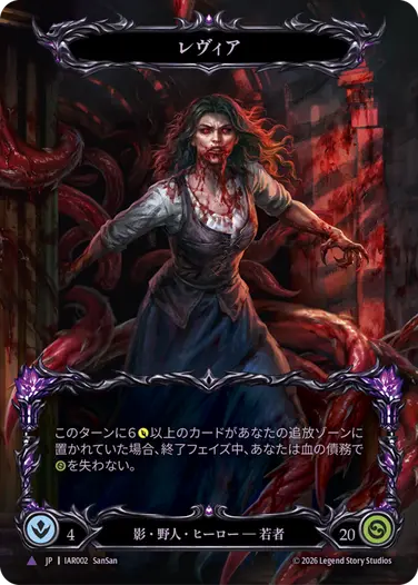 EN】[Shadow Runeblade] Funeral Moon 「M」〔DTD140〕 | すべての商品