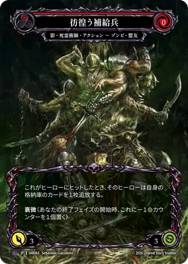 Usurp the Shadow Throne,Cold Foil | FaB通販 ファブハッピー 【Flesh
