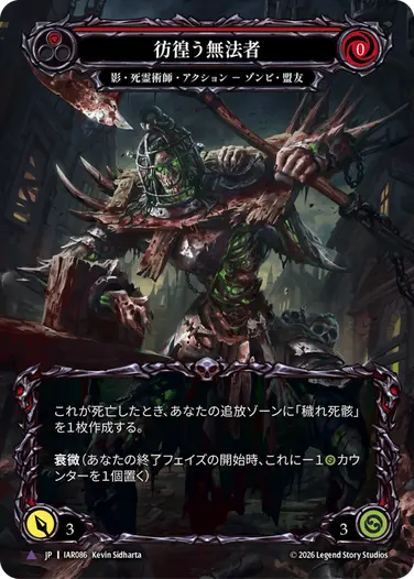 Usurp the Shadow Throne,Cold Foil | FaB通販 ファブハッピー 【Flesh