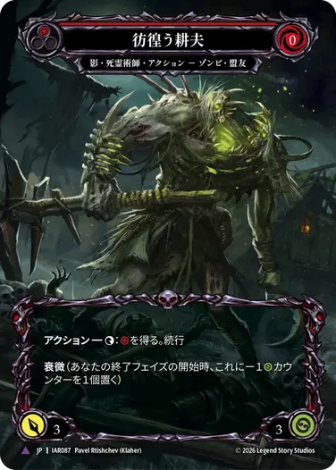 JP】《Rainbow Foil》[汎用] 山脈の基部/Base of the Mountain (装備品