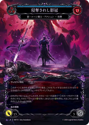 すべての商品 | FaB通販 ファブハッピー 【Flesh and Blood 専門店】