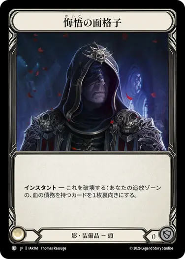 Usurp the Shadow Throne | FaB通販 TOKYO FAB 【Flesh and Blood 専門店】