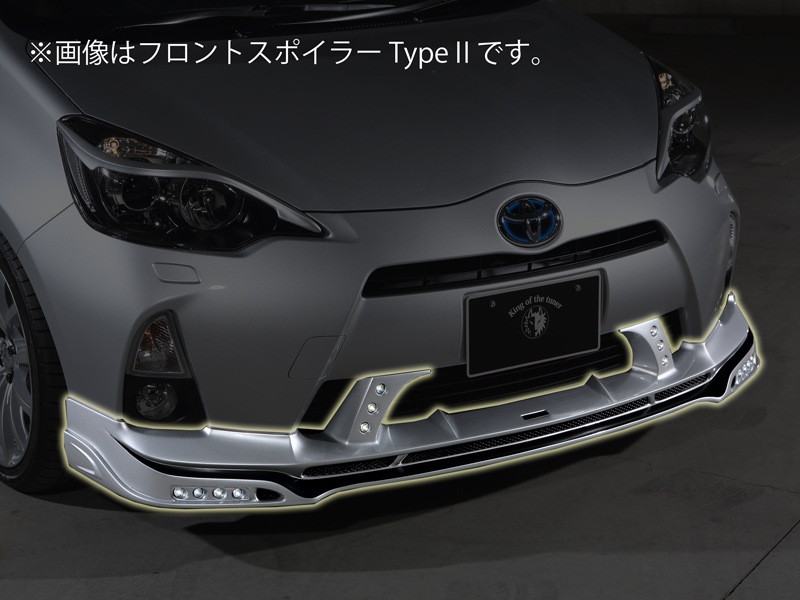 フロントスポイラー Type2*LEDランプ付属(センター+リップ)　10 AQUA 前期　*FRP