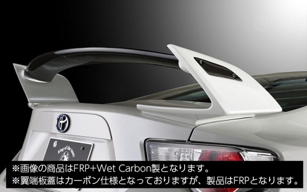 リアウイング*PREMIUM MODEL 86 後期 *FRP