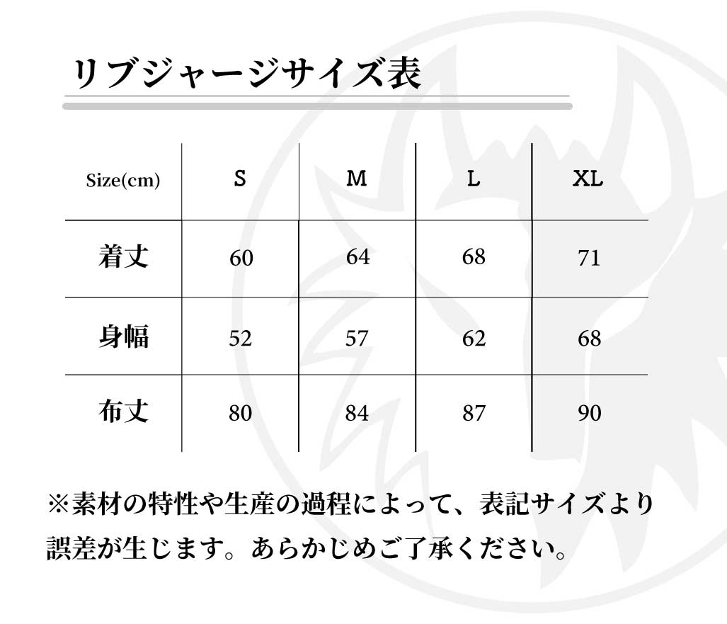 ROWEN wolf リブジャージ