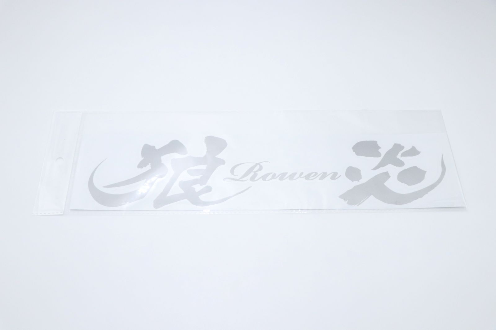 狼Rowen炎ステッカー *Large