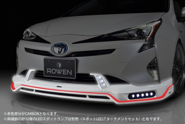 フロントスポイラー*LEDランプ 50 PRIUS 前期 *FRP+Carbon