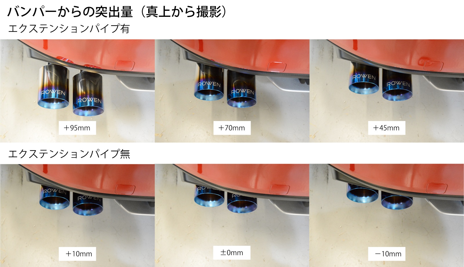 エクステンションパイプ