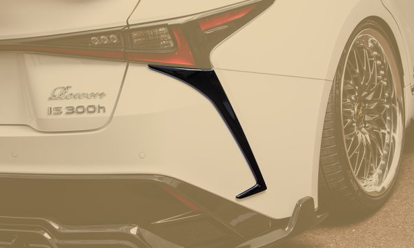 リアバンパーエクステンション  IS F-SPORT 後期 *Carbon