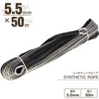 ���󥻥ƥ��å������� ���졼 5.5mm �� 50�� 2090kg