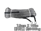 󥻥ƥå 졼 7.0mm  100 Ѳٽ3400kg