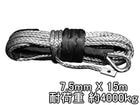  󥻥ƥå 졼 7.5mm  15 Ѳٽ4,000kg