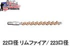 Pro-Shot �ȥ�͡��� �֥��� �ܥ��֥饷 .22���� ���ե�����/ .223���� #22RTO