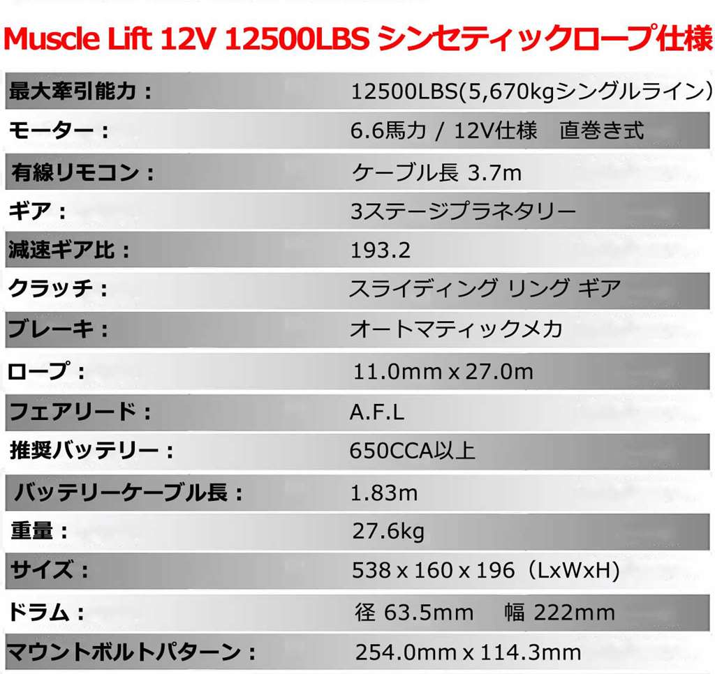 MuscleLift ޥåեư 12V 12500LBS  󥻥ƥå׻