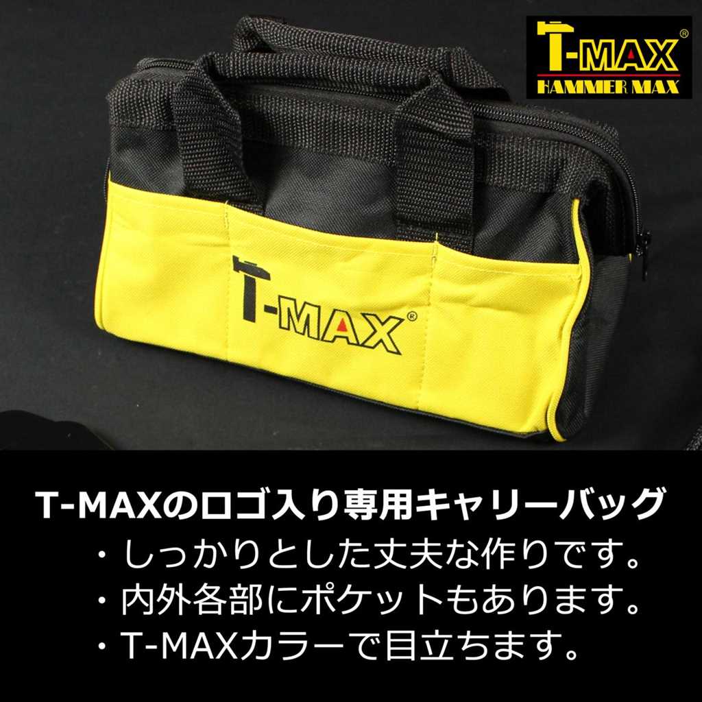 T-MAX ꡼åȡC