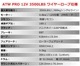 T-MAX ��ư������� 12V 3500LBS ATWPRO �磻�䡼����