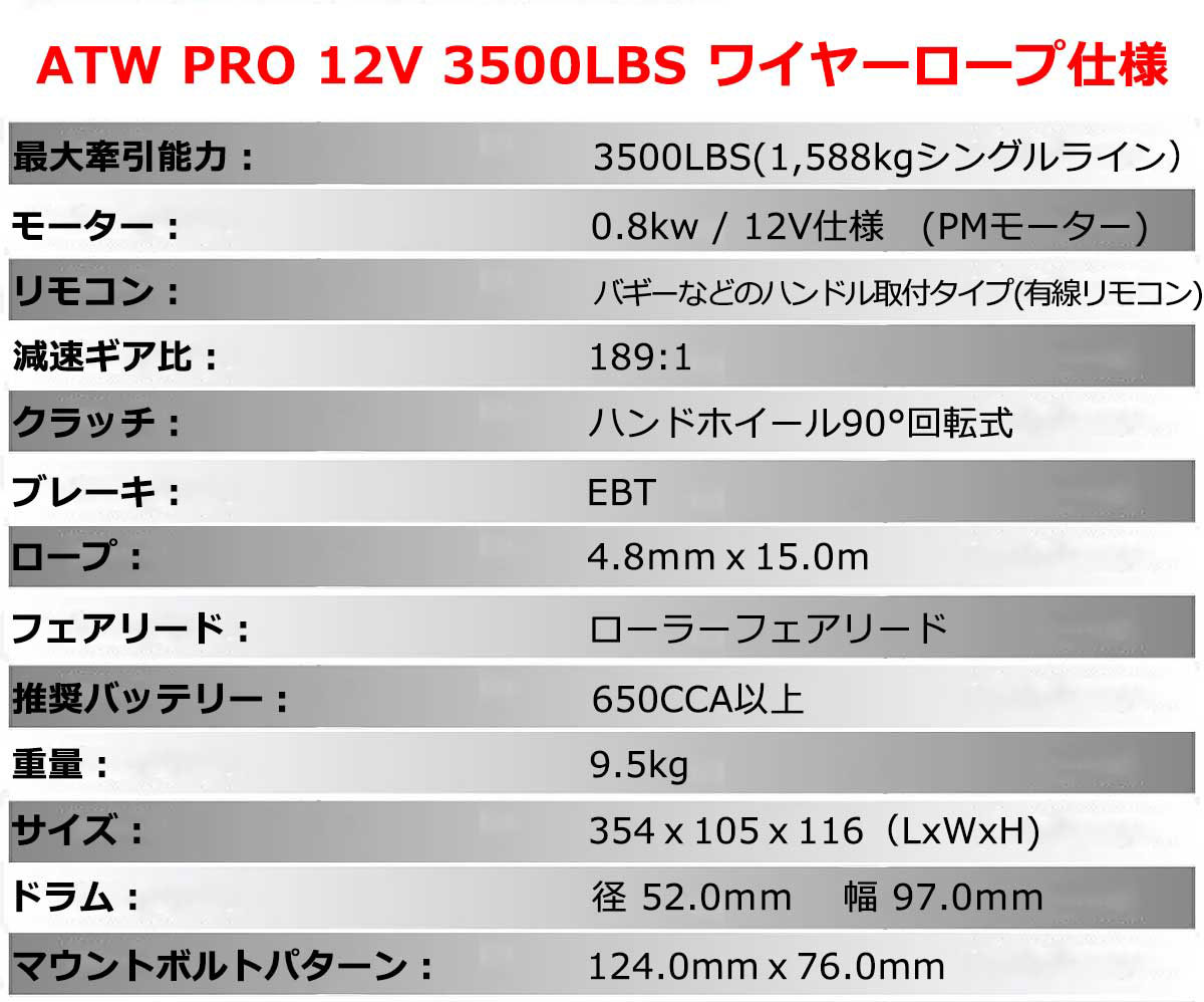 T-MAX ��ư������� 12V 3500LBS ATWPRO �磻�䡼���� �ϥ�ɥ��⥳�󥿥���