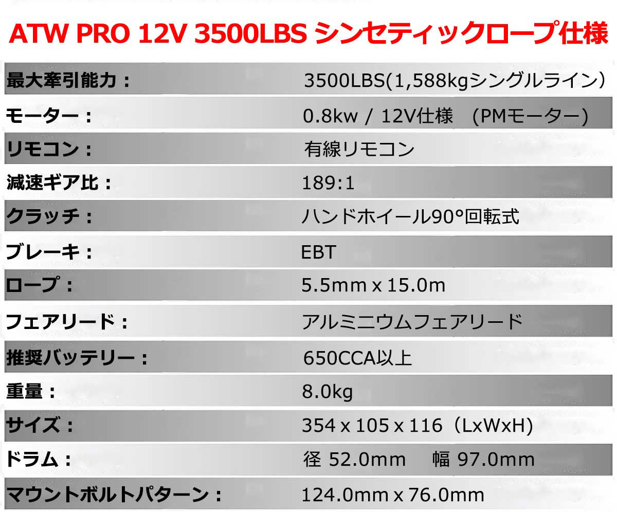 T-MAX ��ư������� 12V 3500LBS ATWPRO �����ˡ��ޥ����׻���