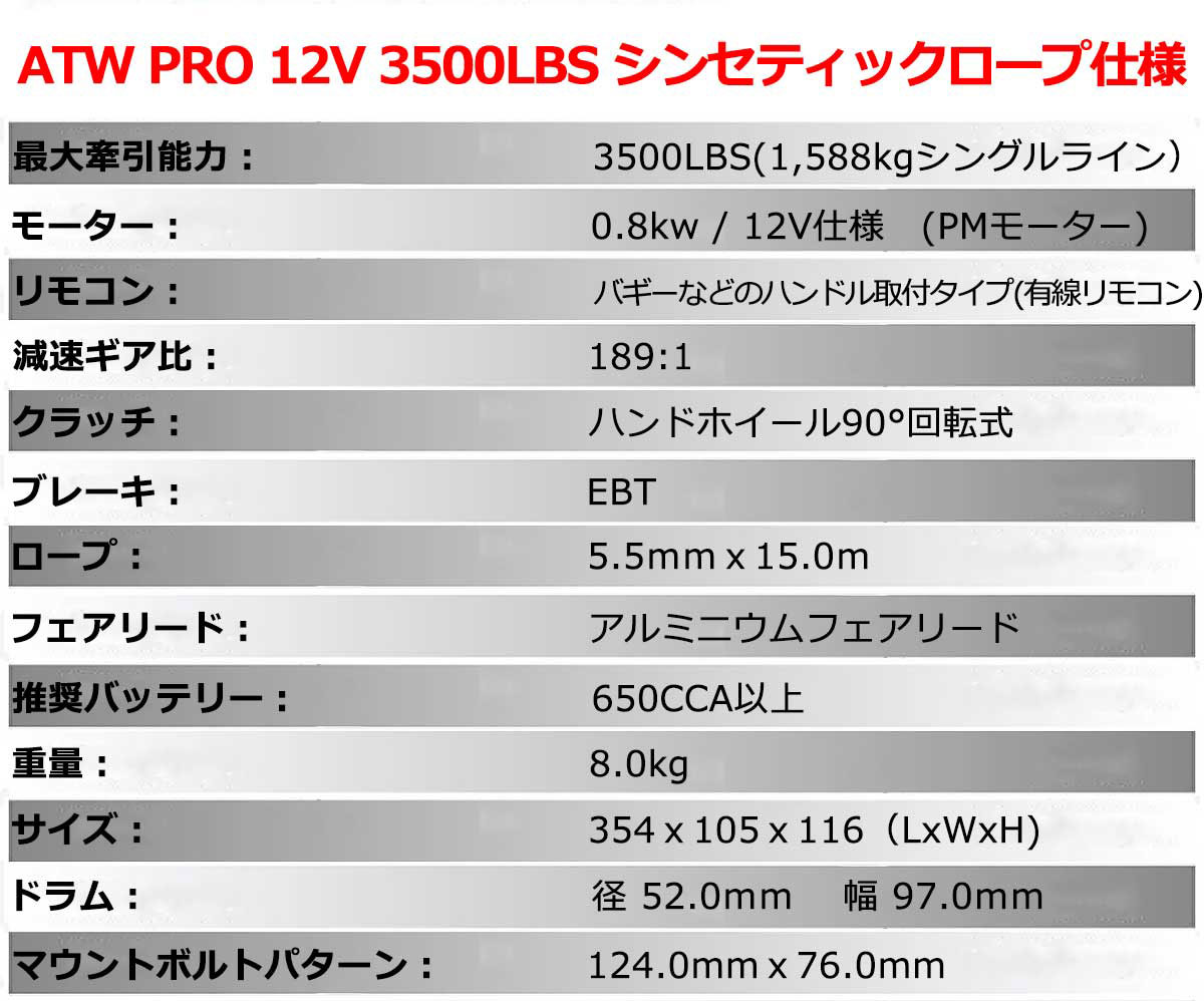 T-MAX ��ư������� 12V 3500LBS ATWPRO �����ˡ��ޥ����׻��� �ϥ�ɥ��⥳�󥿥���