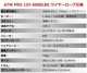 T-MAX ��ư������� 12V 6000LBS ATWPRO �磻�䡼����