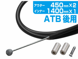 ž ֥졼磻䡼 ATB/ ʡå1դ