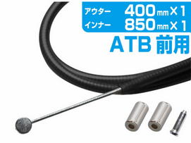 ž ֥졼磻䡼 ATB/ ʡå1դ