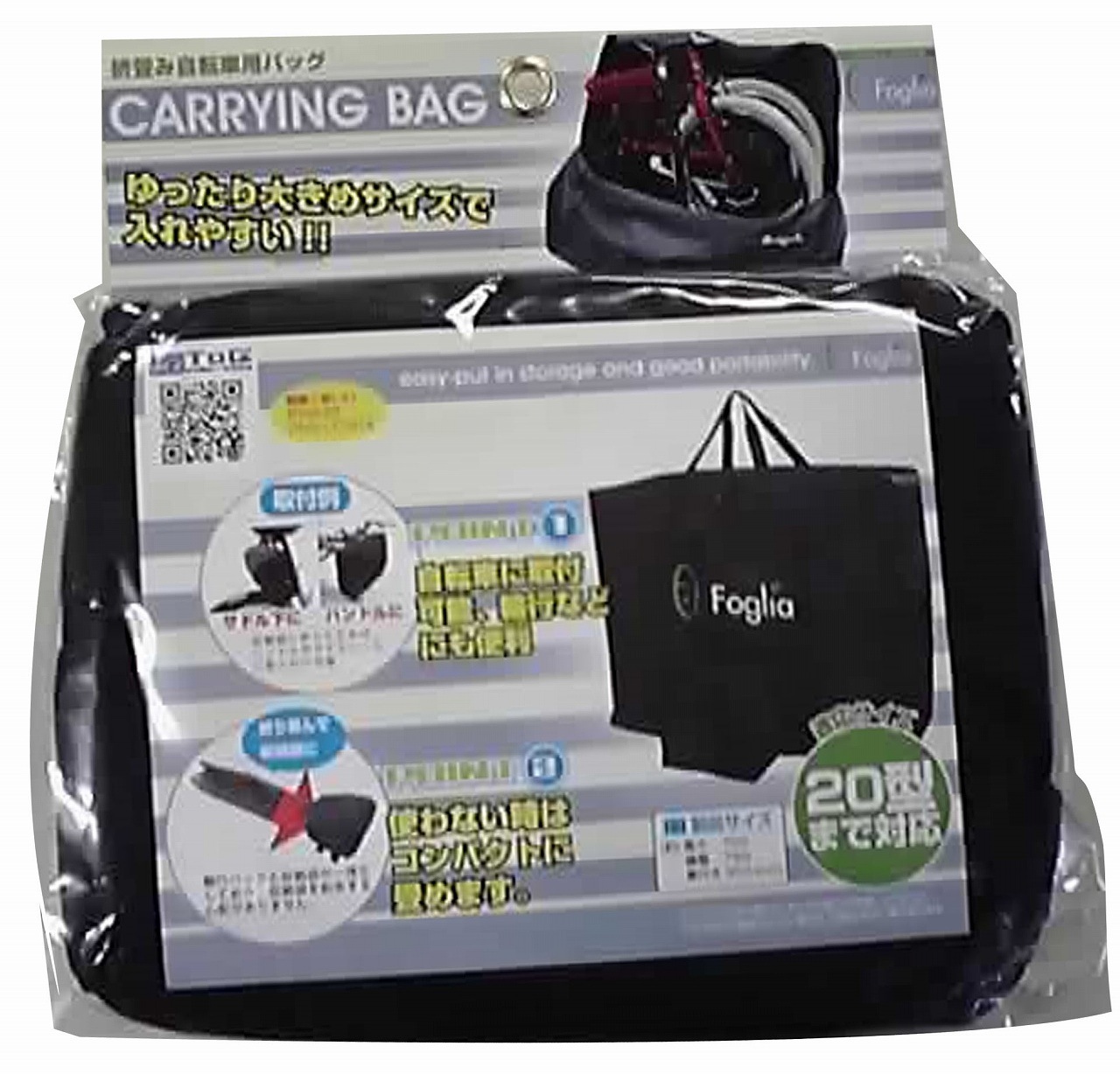 自転車 キャリングバッグ 折りたたみ自転車用 | すべての商品