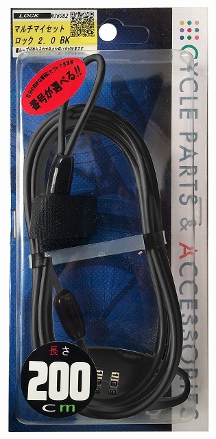 自転車 鍵 マルチマイセットロック2.0 ブラック | すべての商品