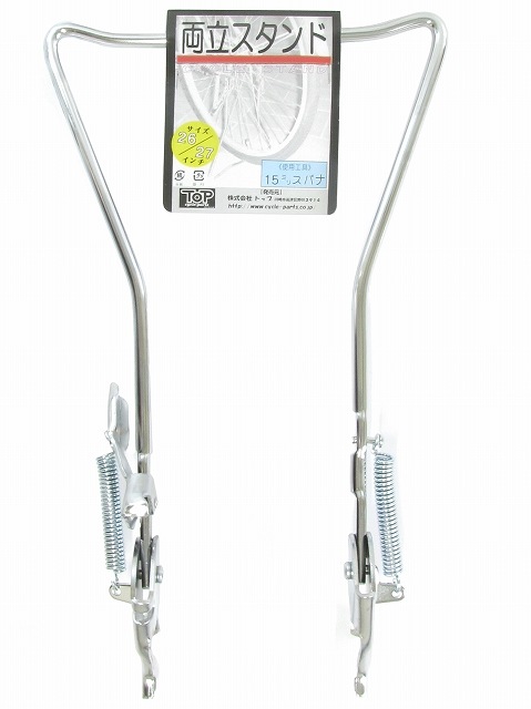 自転車 両立スタンド 26インチ-27インチ CP | すべての商品 | TOP-shop