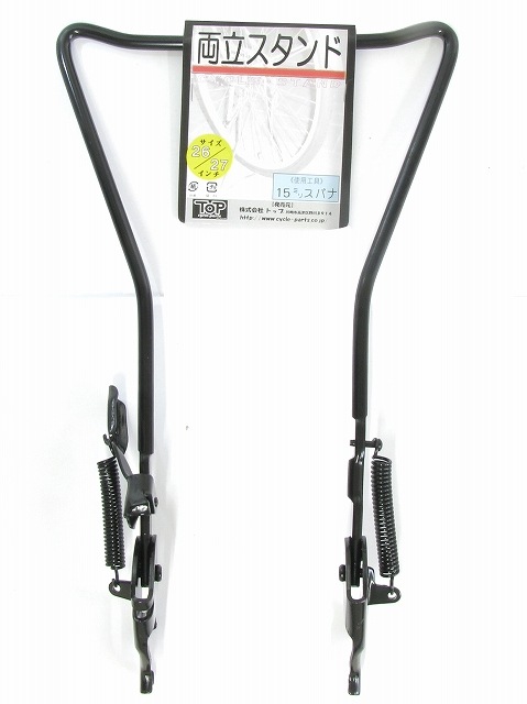 自転車 両立スタンド 26インチ-27インチ ブラック | すべての商品
