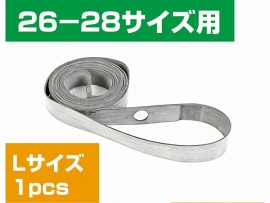 自転車 リムフラップ L 26-28サイズ用