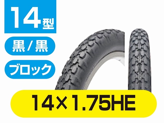 ��ž�� ������ 14��1.75HE�֥��å� ��/��