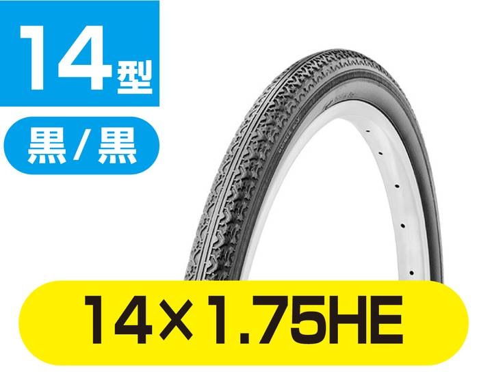 幼児自転車 折りたたみ自転車 タイヤ 14インチ 16インチ 18インチ 20