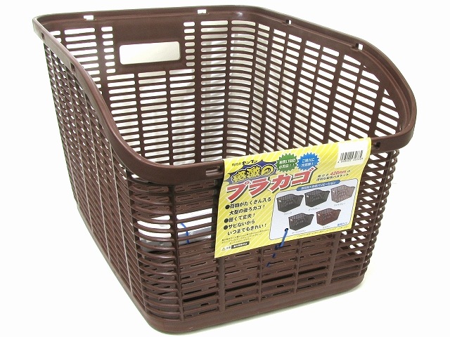 自転車 バスケット プラ後特大カゴ ブラウン RB90P | すべての商品