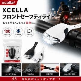 XCELLA �ե���ȥ����եƥ��饤�� ��ž�� LED�饤�� 100�롼��� USB���� ���ꥳ��Х�ɼ� �����ɿ� �������� ����������2�⡼�� ���� ����ѥ��� �����ɥХ��� �������Х��� MTB ���å��Х��� �̶� �̳� �������