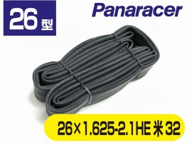 自転車 チューブHE26×1.625-2.1 米32