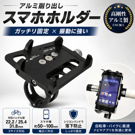 ��ž�� ���ޥۥۥ���� ����� CNC �����ɥХ��� �������Х��� ���ӥۥ���� ��ư�к� ��ɻ� ���ꥳ����� �ϥ�ɥ��б� 22.2 25.4 31.8mm iPhone Android �б�