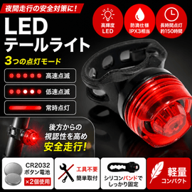 ��ž�� �ơ���饤�� LED �ꥢ�饤�� �⵱�� ��ũ IPX3 ���� ���� 3�⡼�� CR2032 ���ꥳ��Х�� ��ñ���� ���� ����ѥ��� �����ɥХ��� �������Х��� MTB �̶� �̳� �����к�