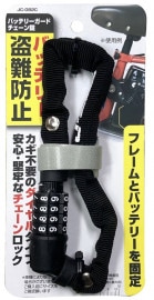 バッテリー 盗難 防止 バッテリーロック 自転車 ダイヤルロック