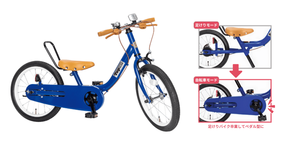 ケッターサイクル3 子供自転車 16インチ 人気 売れ筋 ブルーミング