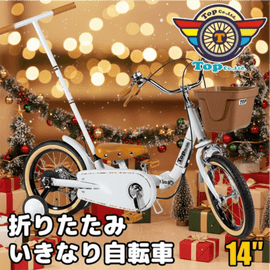 自転車本体 いきなり自転車 ケッターサイクル | TOP-shop トップ公式