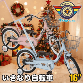 クリスマス割引中！！ 25日まで10％OFF TOP ケッターサイクルIII 12