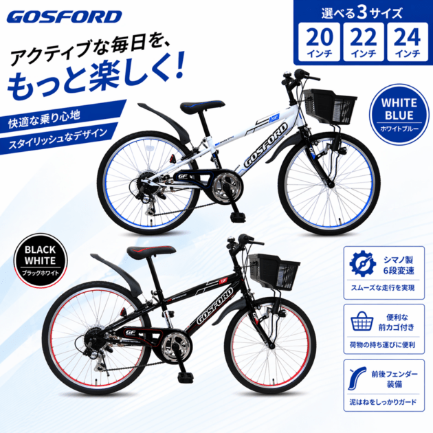 自転車　男の子 楽天市場】自転車 26インチ 男の子（最低適応身長143 ～ 145cm）の通販