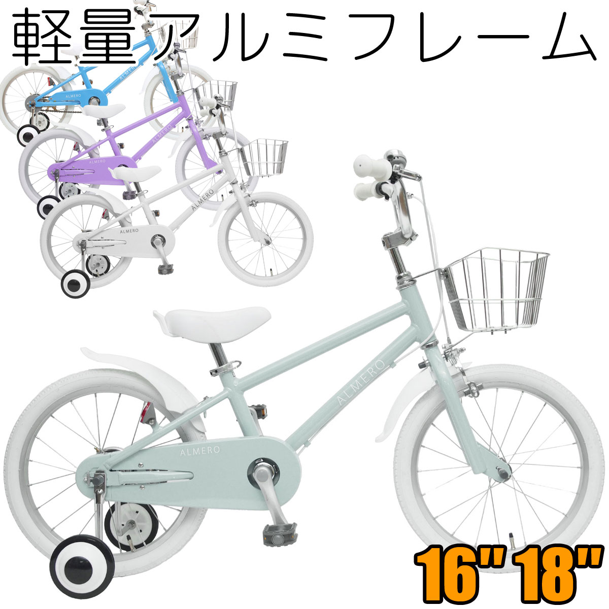 子供自転車16インチ 18インチ【コスパ最高！GOODデザインシンプル 