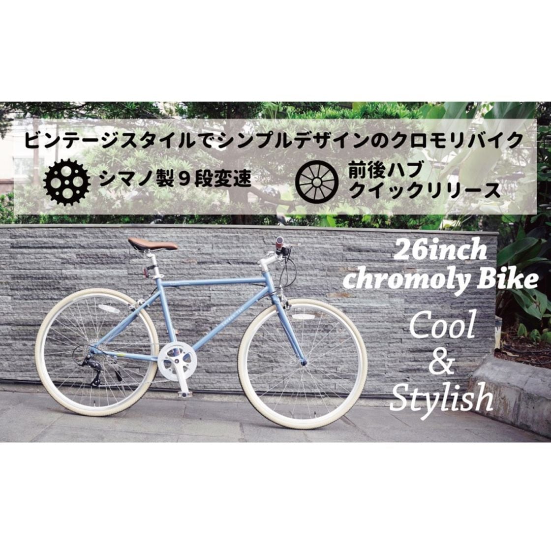 ロンドンタクシー】 London Taxi Chromoly 26 (450) クロモリ ブルー 