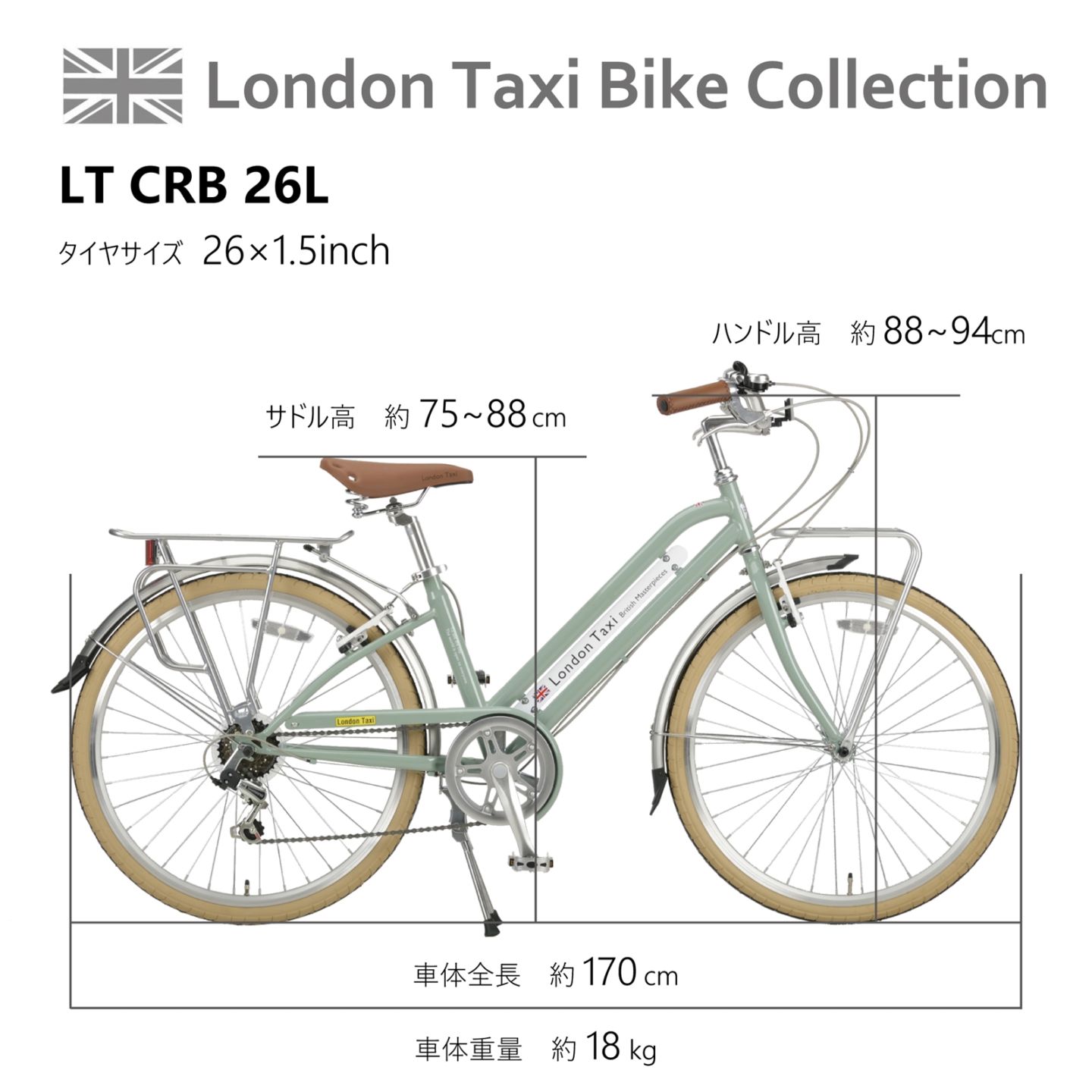 ロンドンタクシー】 London Taxi CRB266L ウォームグレー ジェイド